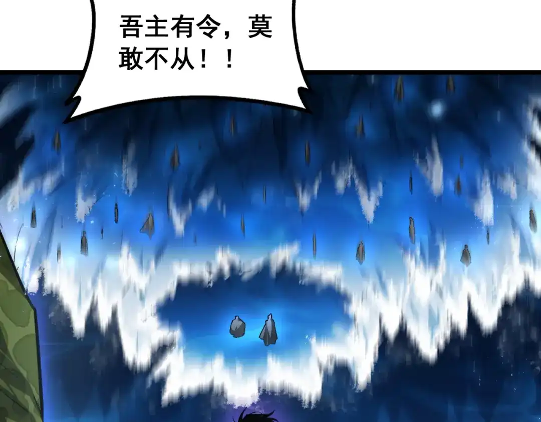 《虫族主宰：我玩的就是天灾》第96话 连灭四国 第20页