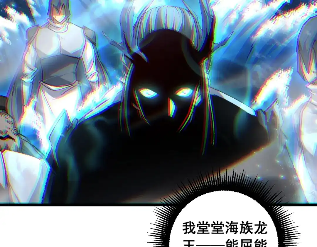 《虫族主宰：我玩的就是天灾》第96话 连灭四国 第11页