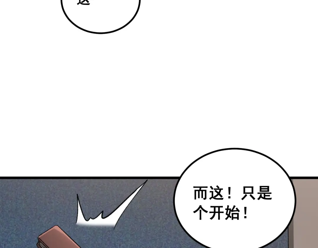 《虫族主宰：我玩的就是天灾》第96话 连灭四国 第55页