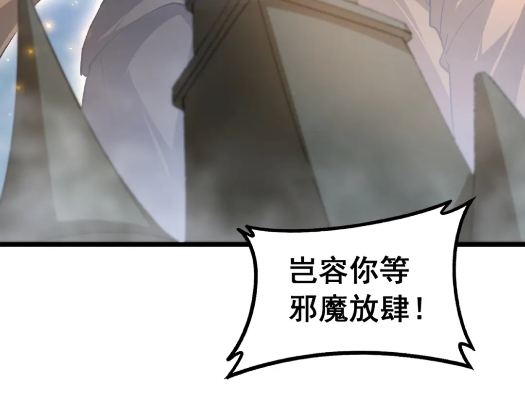 《虫族主宰：我玩的就是天灾》第96话 连灭四国 第141页