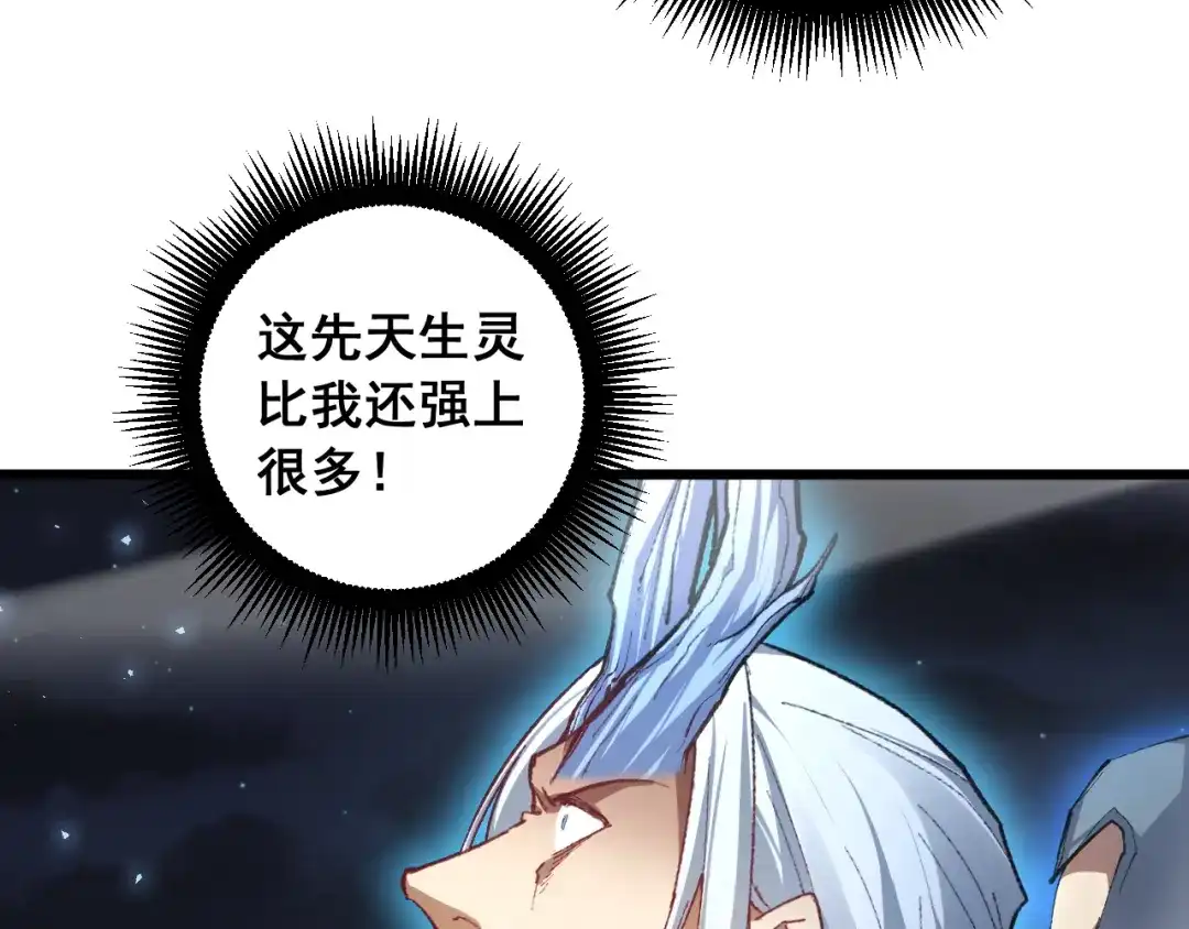 《虫族主宰：我玩的就是天灾》第96话 连灭四国 第7页