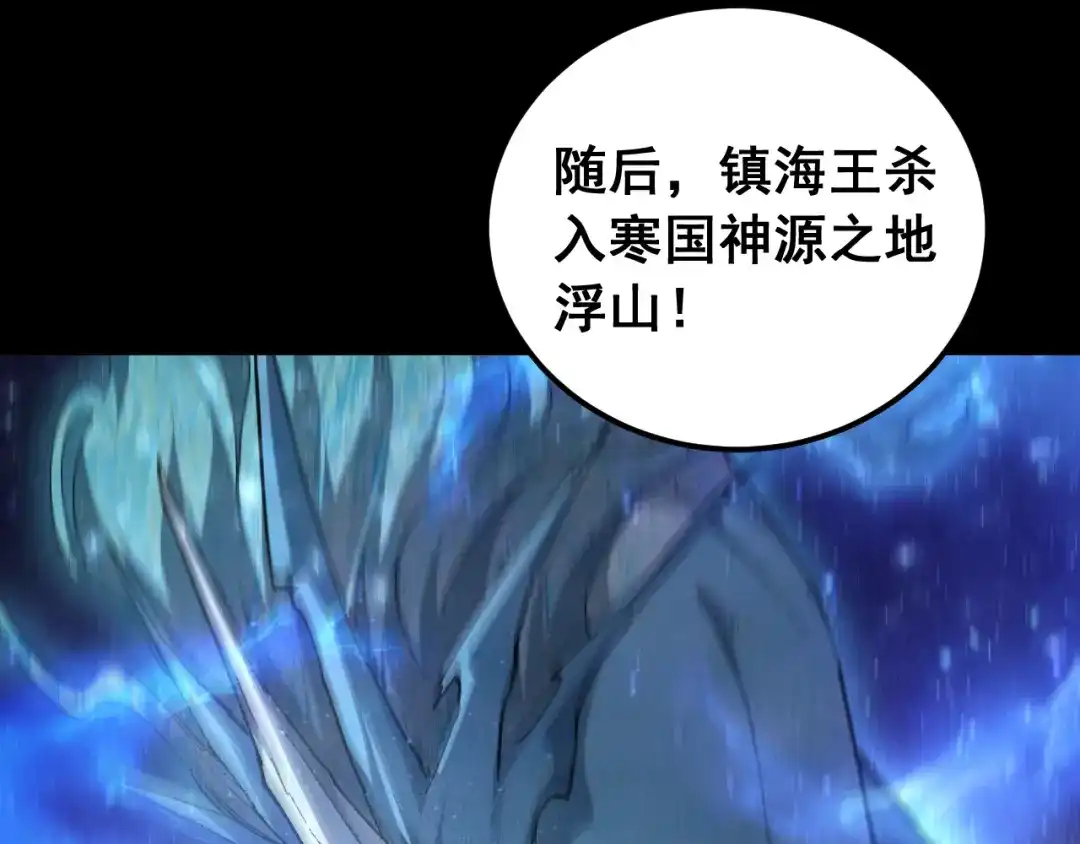 《虫族主宰：我玩的就是天灾》第96话 连灭四国 第89页
