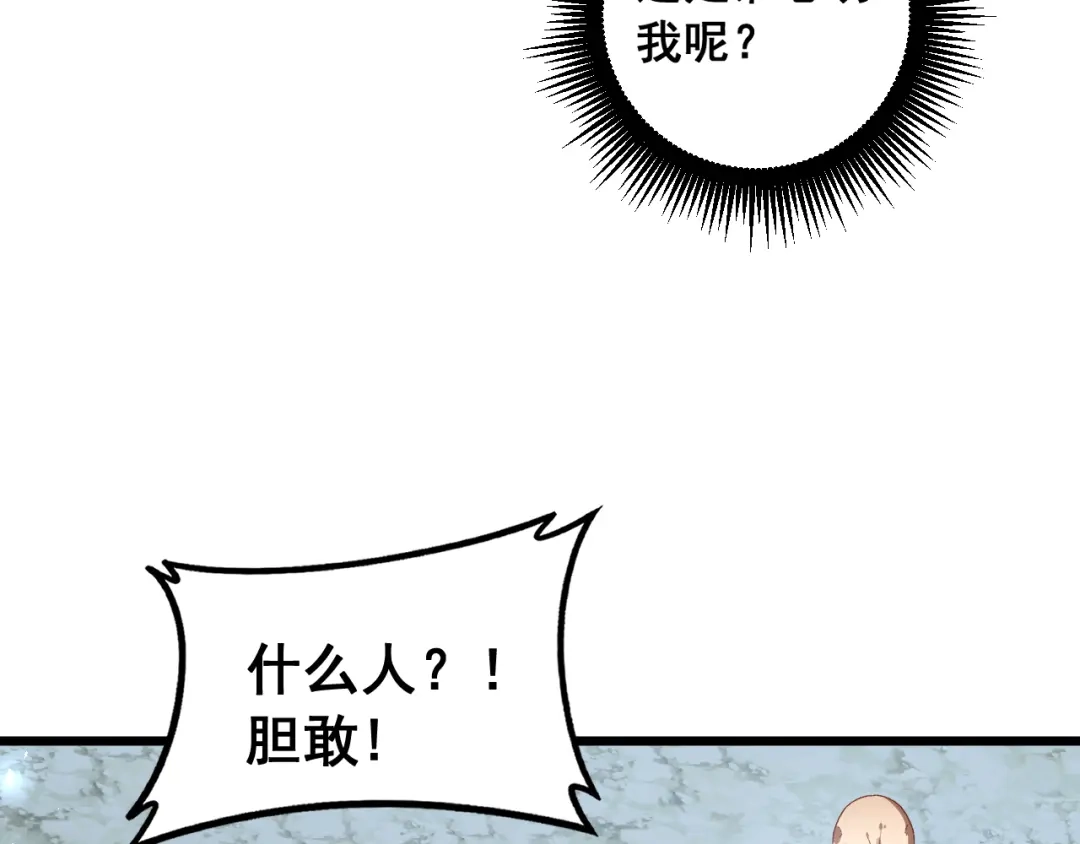 《虫族主宰：我玩的就是天灾》第96话 连灭四国 第125页
