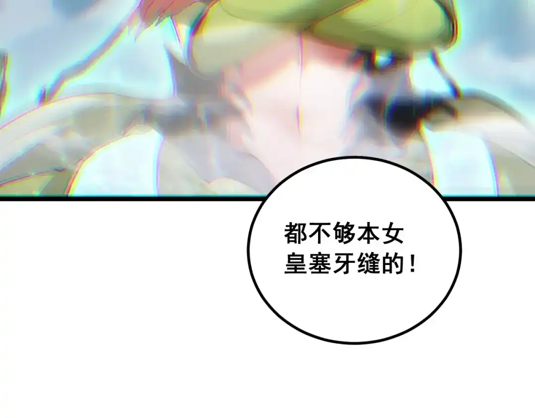 《虫族主宰：我玩的就是天灾》第96话 连灭四国 第146页