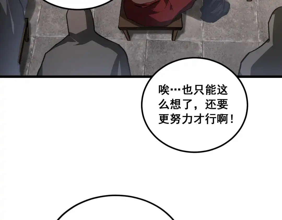 《虫族主宰：我玩的就是天灾》第96话 连灭四国 第66页