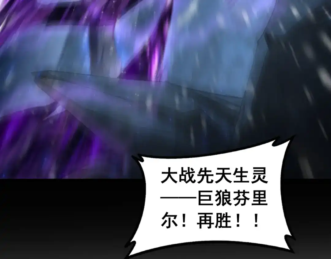 《虫族主宰：我玩的就是天灾》第96话 连灭四国 第106页