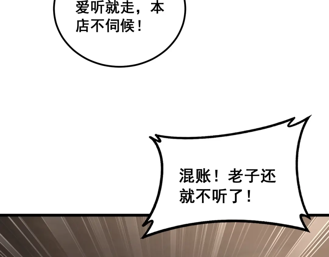 《虫族主宰：我玩的就是天灾》第96话 连灭四国 第72页