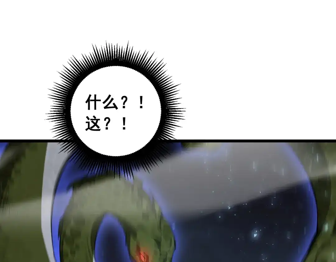 《虫族主宰：我玩的就是天灾》第96话 连灭四国 第4页