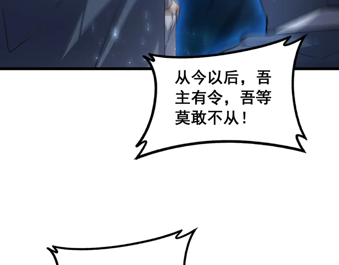 《虫族主宰：我玩的就是天灾》第96话 连灭四国 第19页