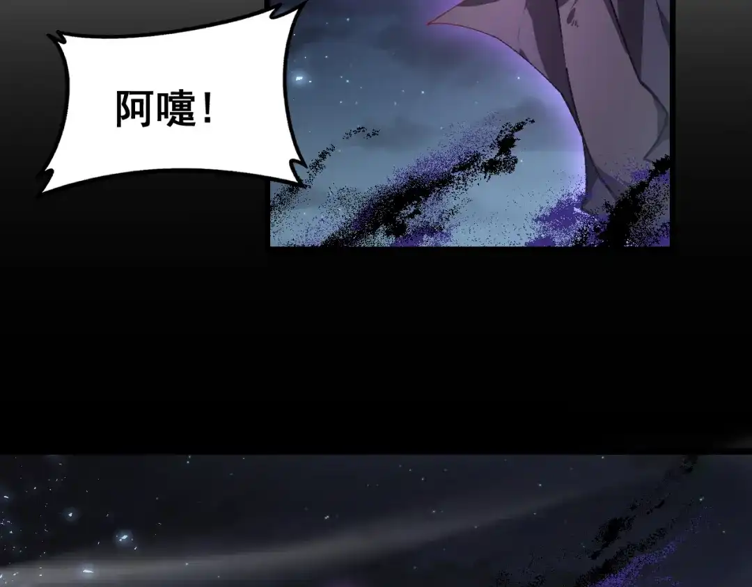 《虫族主宰：我玩的就是天灾》第96话 连灭四国 第123页