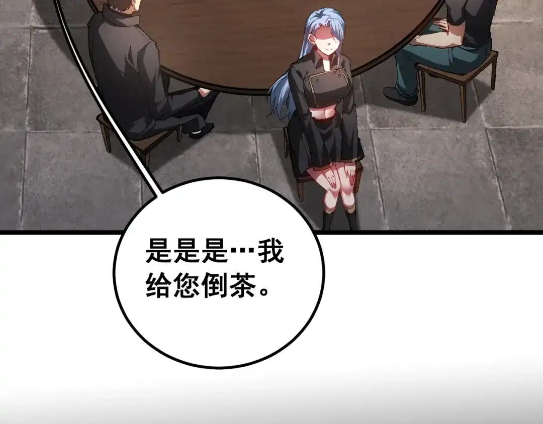 《虫族主宰：我玩的就是天灾》第96话 连灭四国 第85页