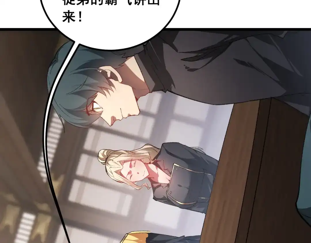 《虫族主宰：我玩的就是天灾》第96话 连灭四国 第51页