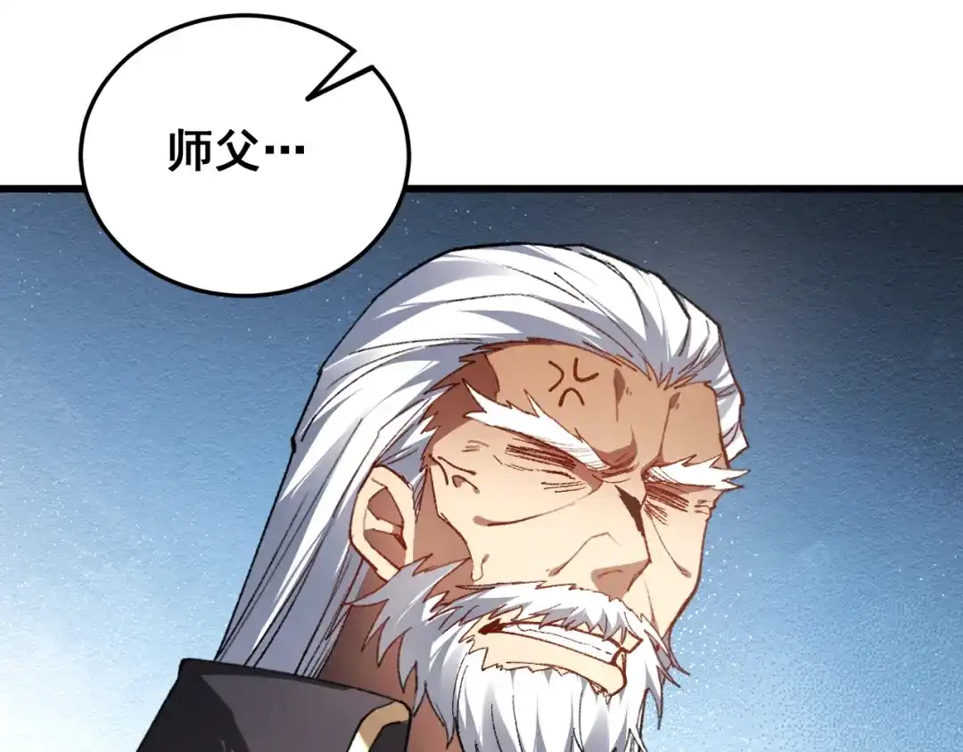 《虫族主宰：我玩的就是天灾》第96话 连灭四国 第75页