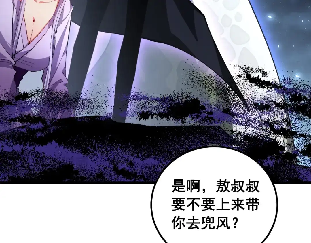 《虫族主宰：我玩的就是天灾》第96话 连灭四国 第14页