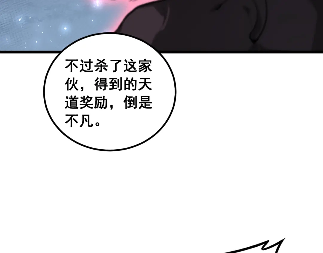 《虫族主宰：我玩的就是天灾》第96话 连灭四国 第40页