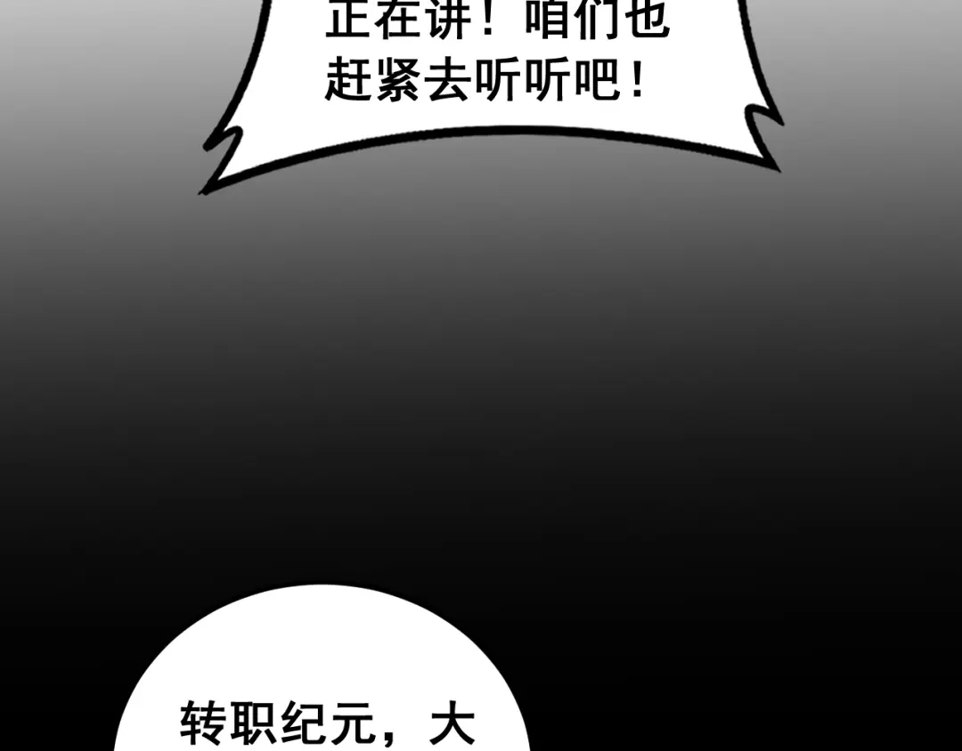 《虫族主宰：我玩的就是天灾》第96话 连灭四国 第44页