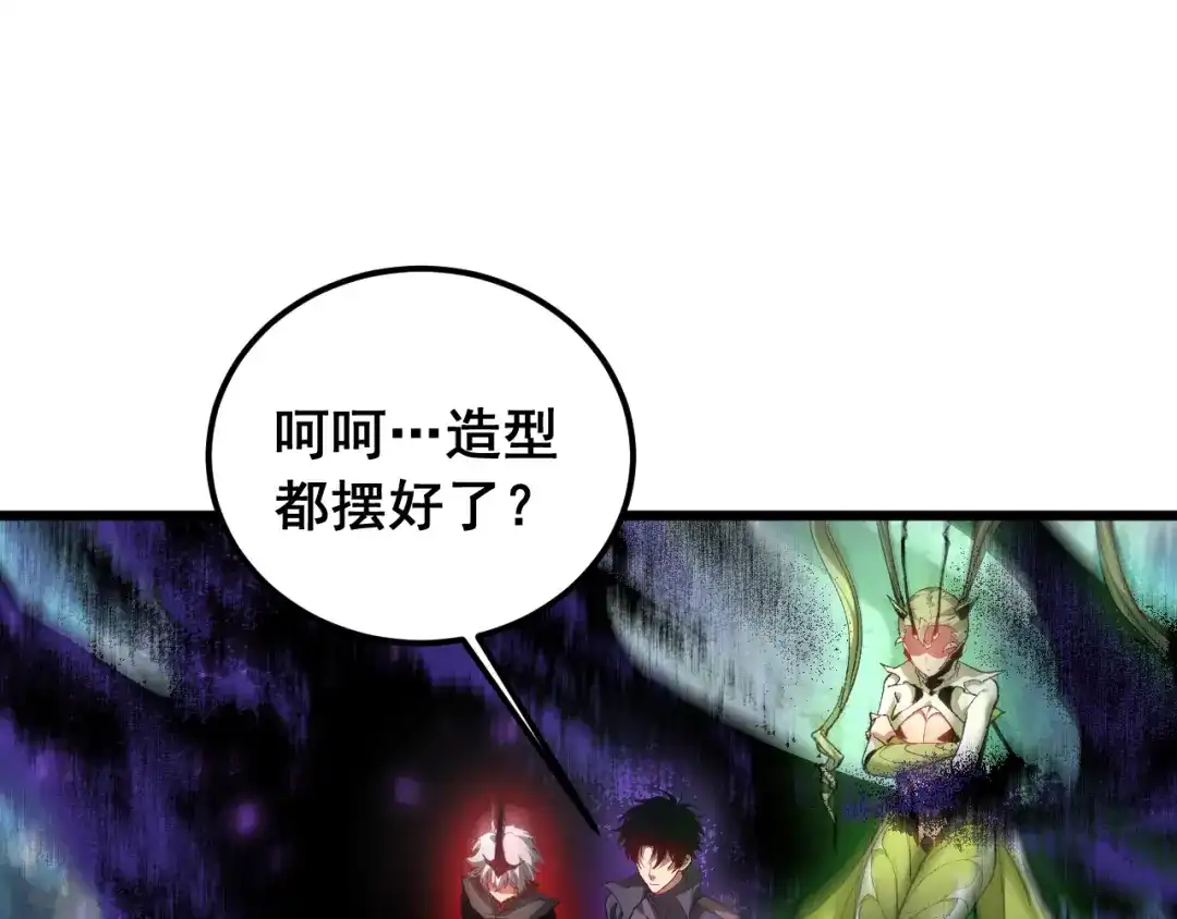 《虫族主宰：我玩的就是天灾》第96话 连灭四国 第142页