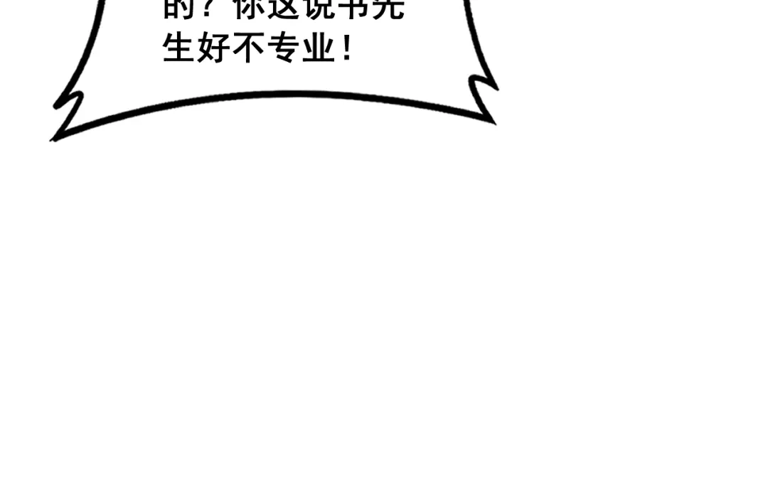 《虫族主宰：我玩的就是天灾》第96话 连灭四国 第69页