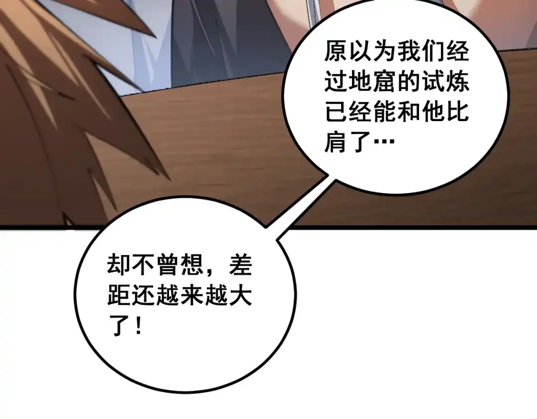 《虫族主宰：我玩的就是天灾》第96话 连灭四国 第62页