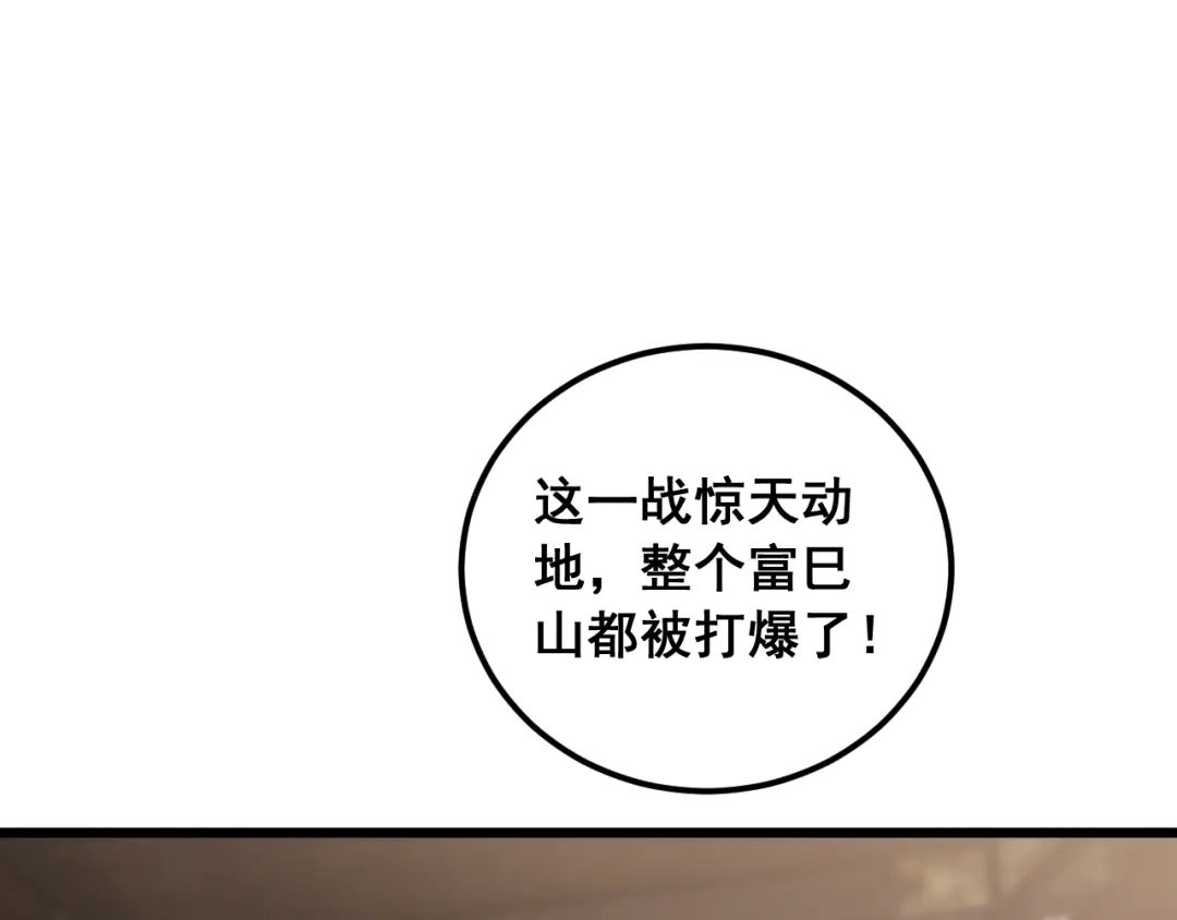 《虫族主宰：我玩的就是天灾》第96话 连灭四国 第60页