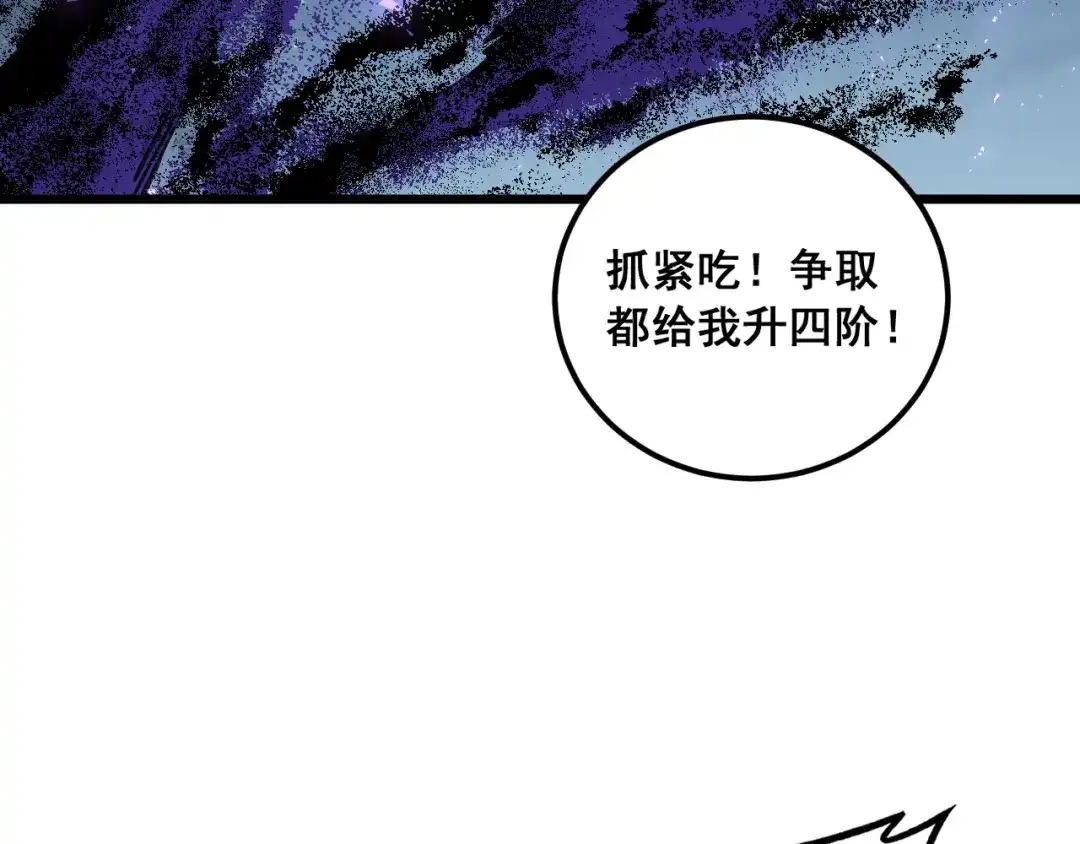 《虫族主宰：我玩的就是天灾》第96话 连灭四国 第131页