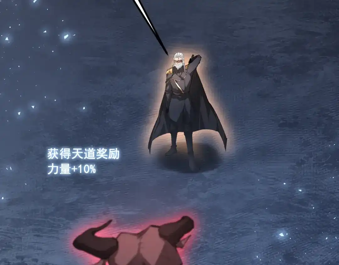 《虫族主宰：我玩的就是天灾》第96话 连灭四国 第38页
