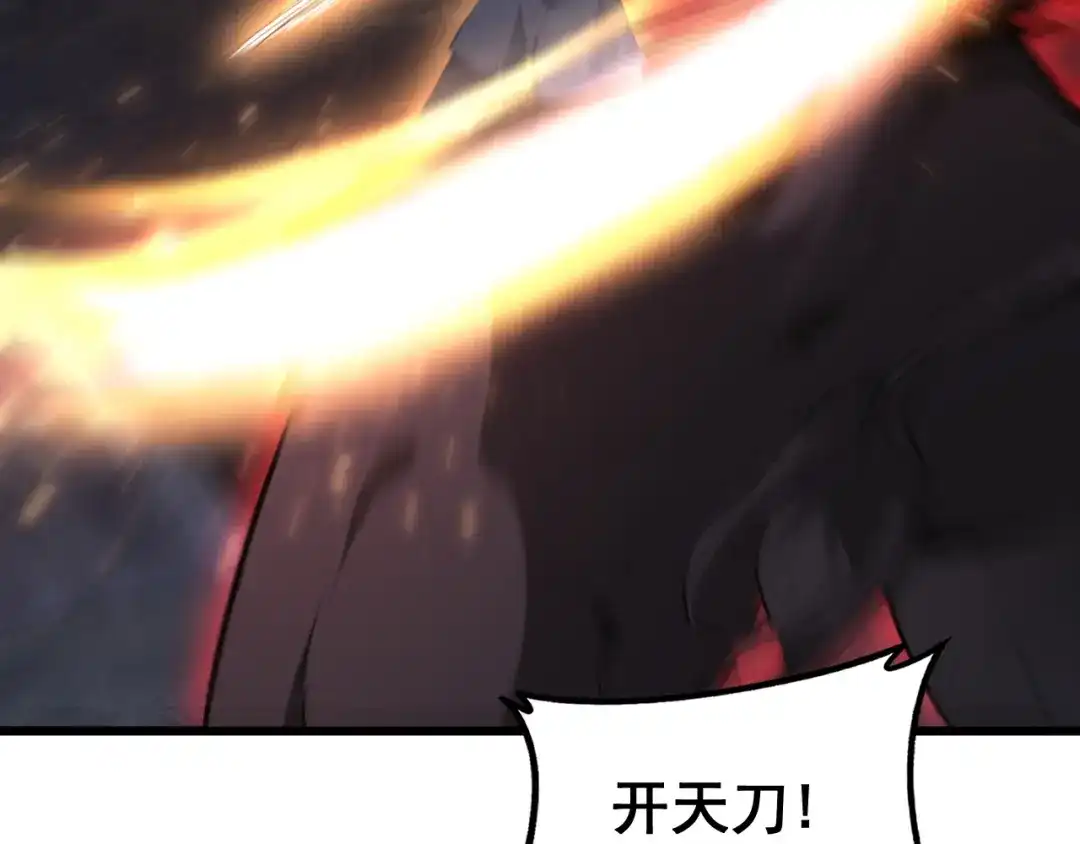 《虫族主宰：我玩的就是天灾》第96话 连灭四国 第36页