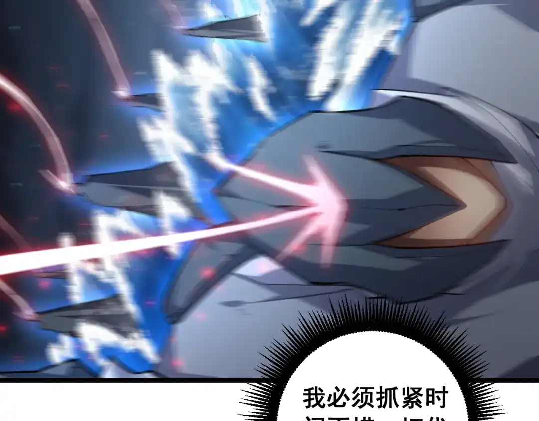 《虫族主宰：我玩的就是天灾》第96话 连灭四国 第30页
