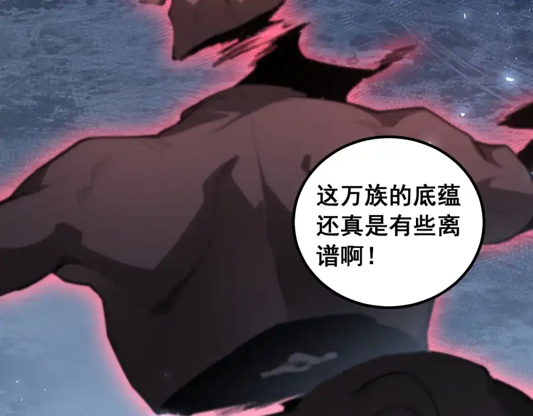 《虫族主宰：我玩的就是天灾》第96话 连灭四国 第39页