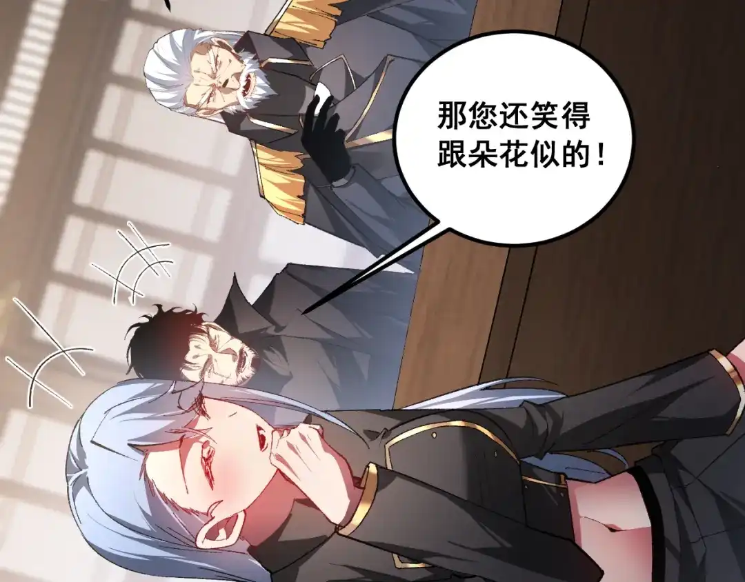 《虫族主宰：我玩的就是天灾》第96话 连灭四国 第52页