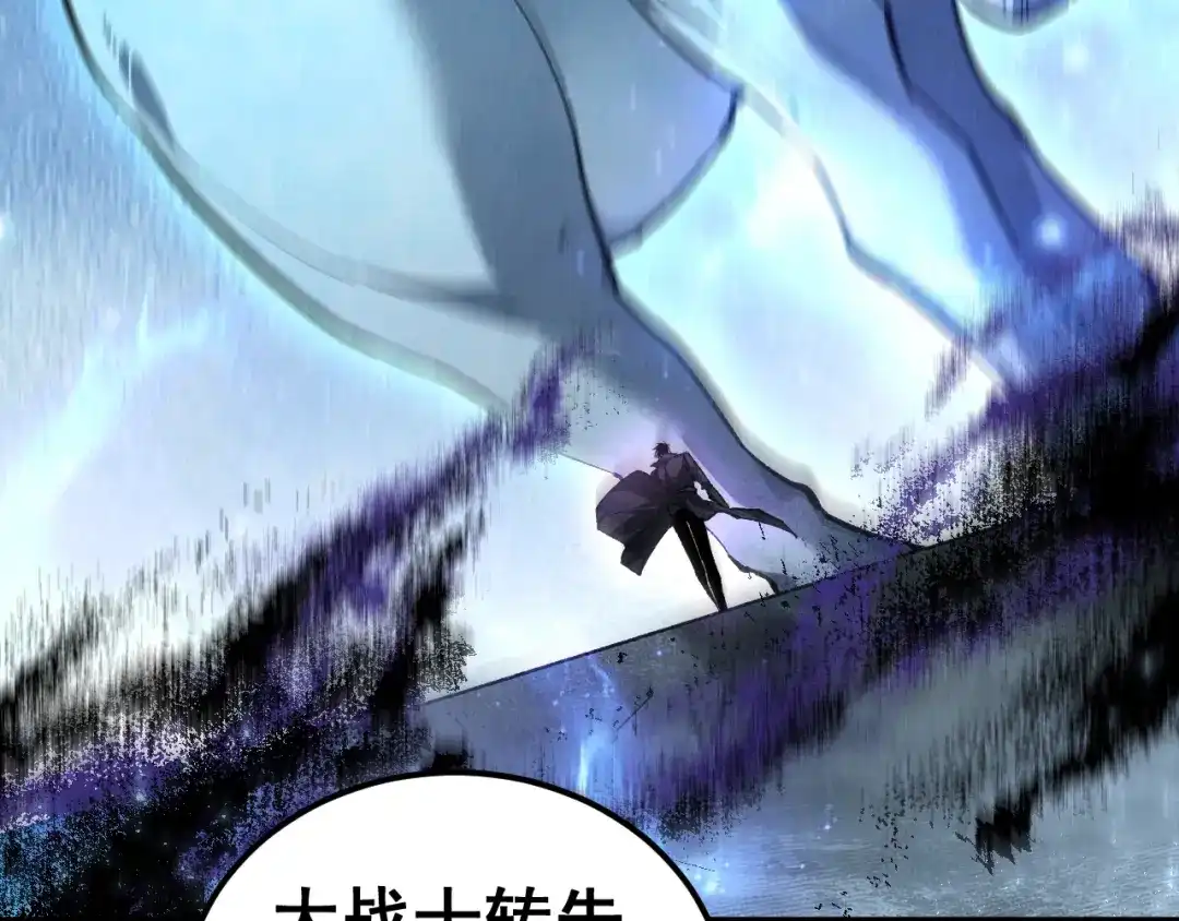 《虫族主宰：我玩的就是天灾》第96话 连灭四国 第91页
