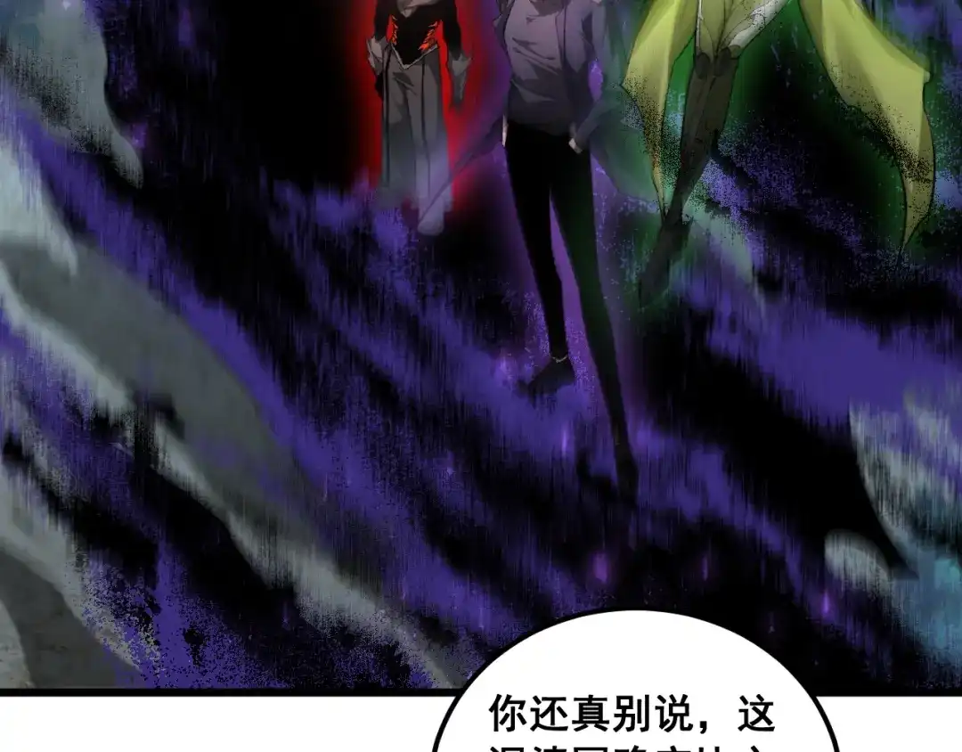 《虫族主宰：我玩的就是天灾》第96话 连灭四国 第143页