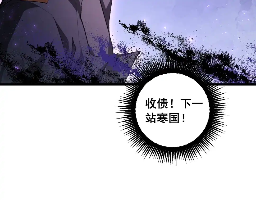 《虫族主宰：我玩的就是天灾》第96话 连灭四国 第33页