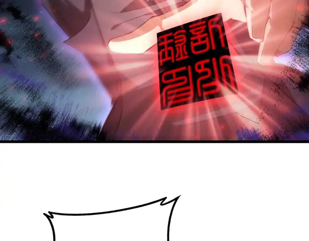 《虫族主宰：我玩的就是天灾》第96话 连灭四国 第24页