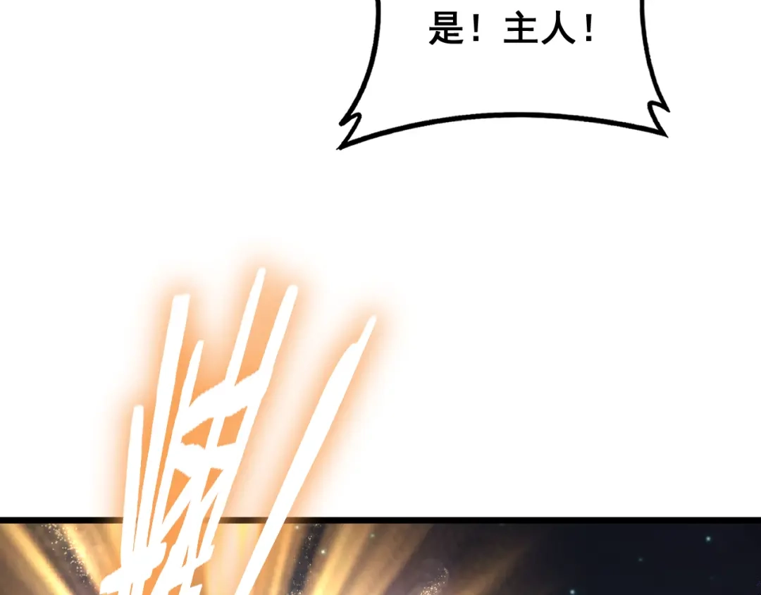 《虫族主宰：我玩的就是天灾》第96话 连灭四国 第138页