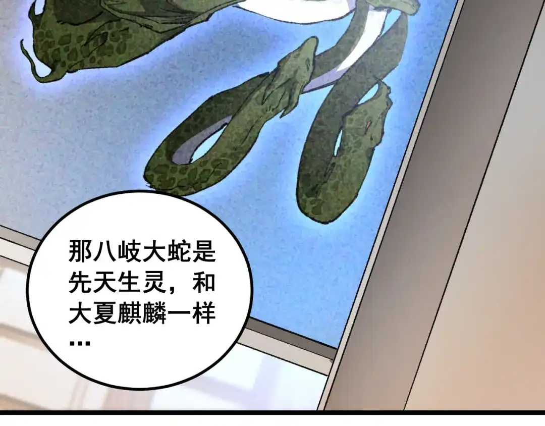 《虫族主宰：我玩的就是天灾》第96话 连灭四国 第59页