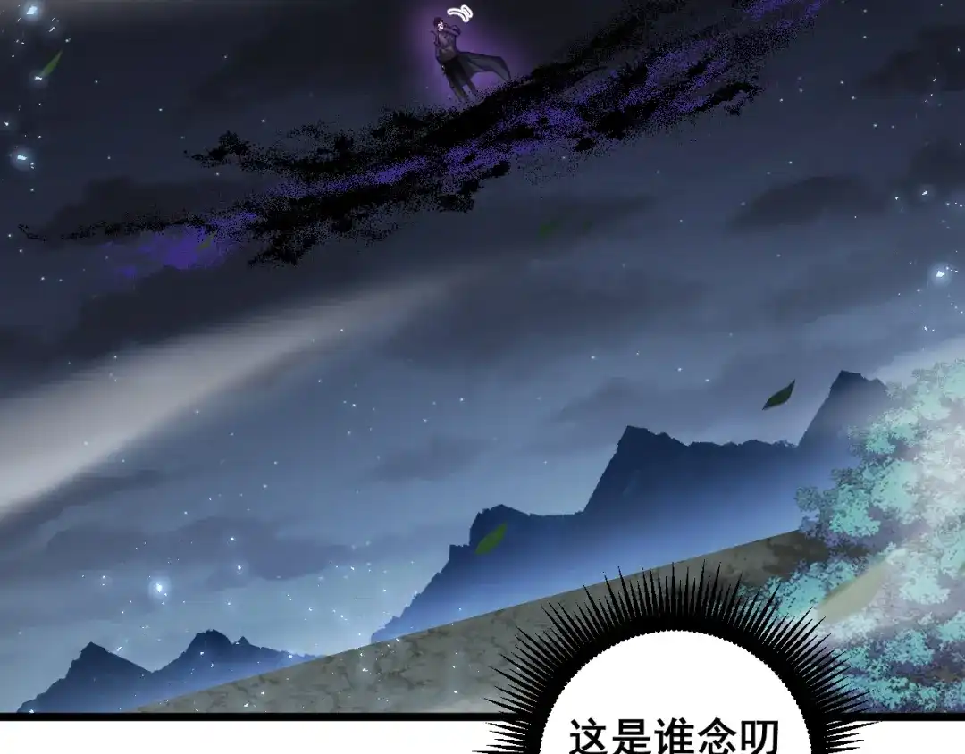《虫族主宰：我玩的就是天灾》第96话 连灭四国 第124页