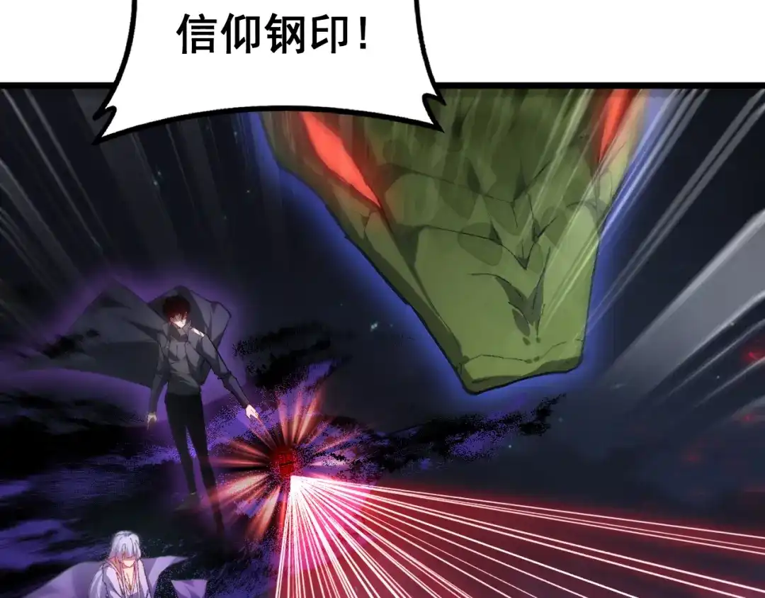 《虫族主宰：我玩的就是天灾》第96话 连灭四国 第25页