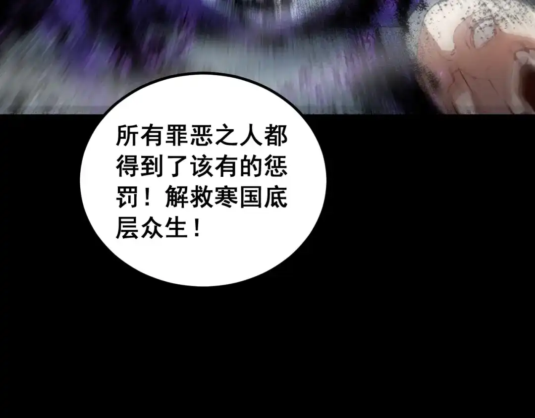 《虫族主宰：我玩的就是天灾》第96话 连灭四国 第88页