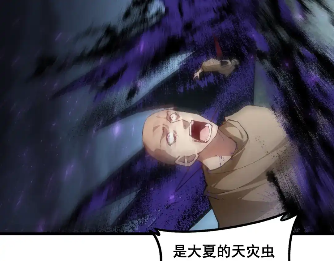 《虫族主宰：我玩的就是天灾》第96话 连灭四国 第134页