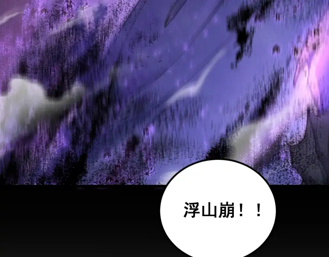 《虫族主宰：我玩的就是天灾》第96话 连灭四国 第95页