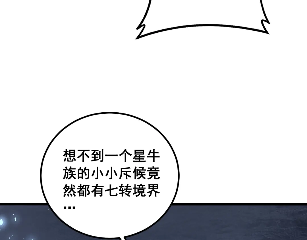 《虫族主宰：我玩的就是天灾》第96话 连灭四国 第37页
