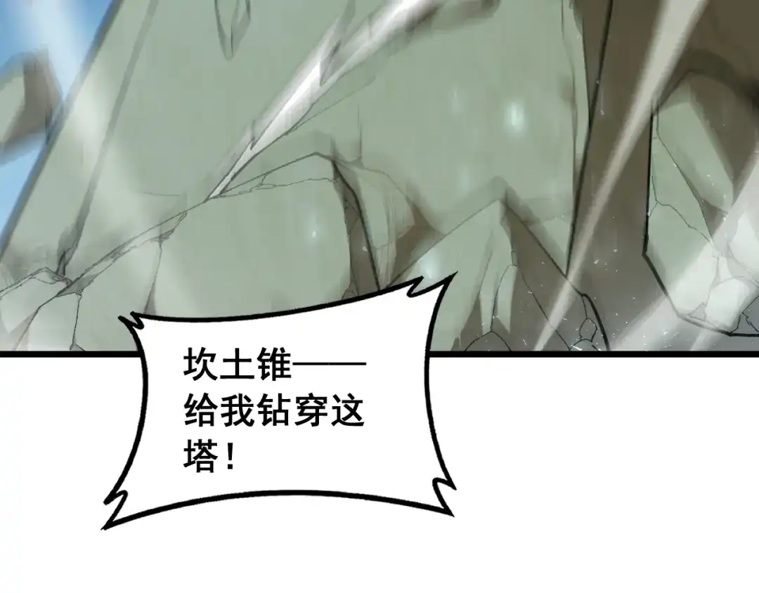 《虫族主宰：我玩的就是天灾》第97话 大战天神庙 第87页