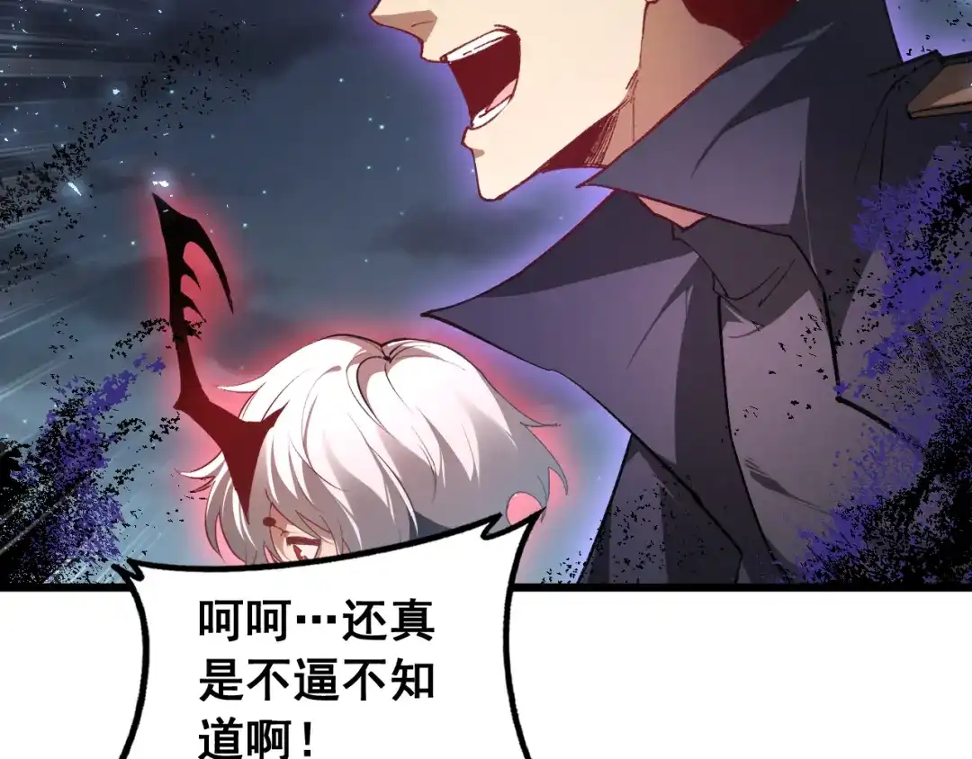 《虫族主宰：我玩的就是天灾》第97话 大战天神庙 第89页