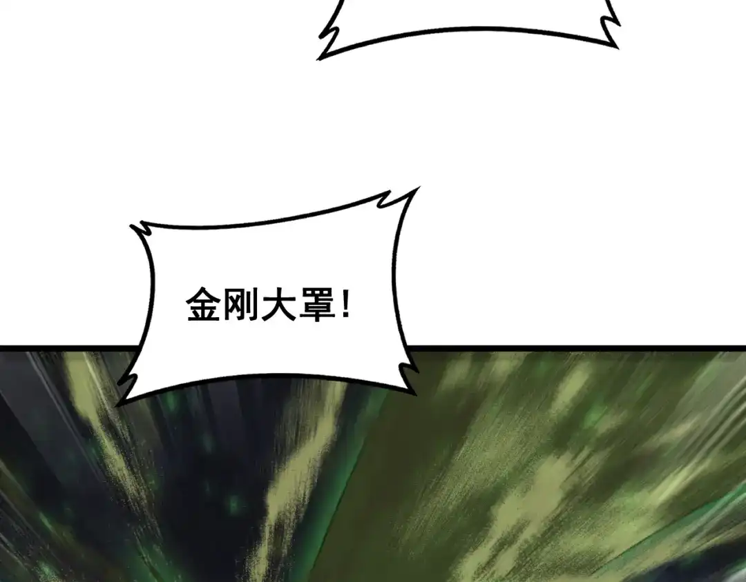 《虫族主宰：我玩的就是天灾》第97话 大战天神庙 第7页