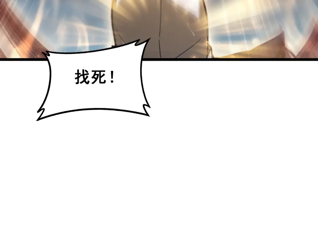 《虫族主宰：我玩的就是天灾》第97话 大战天神庙 第121页