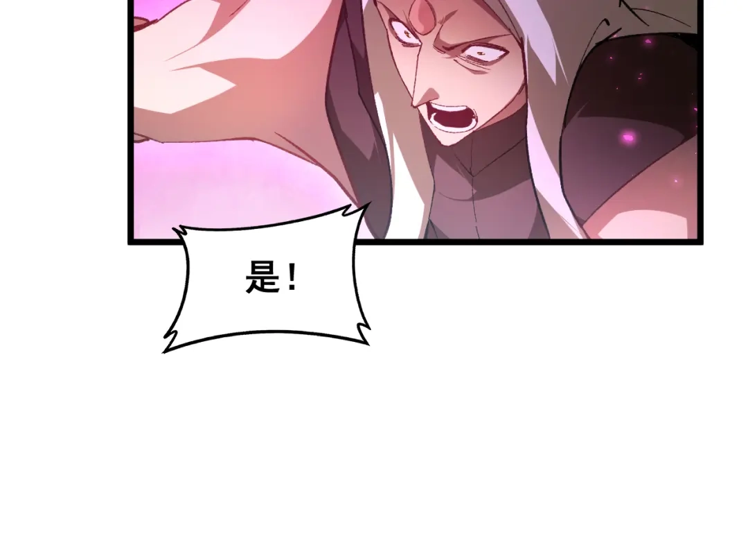 《虫族主宰：我玩的就是天灾》第97话 大战天神庙 第91页