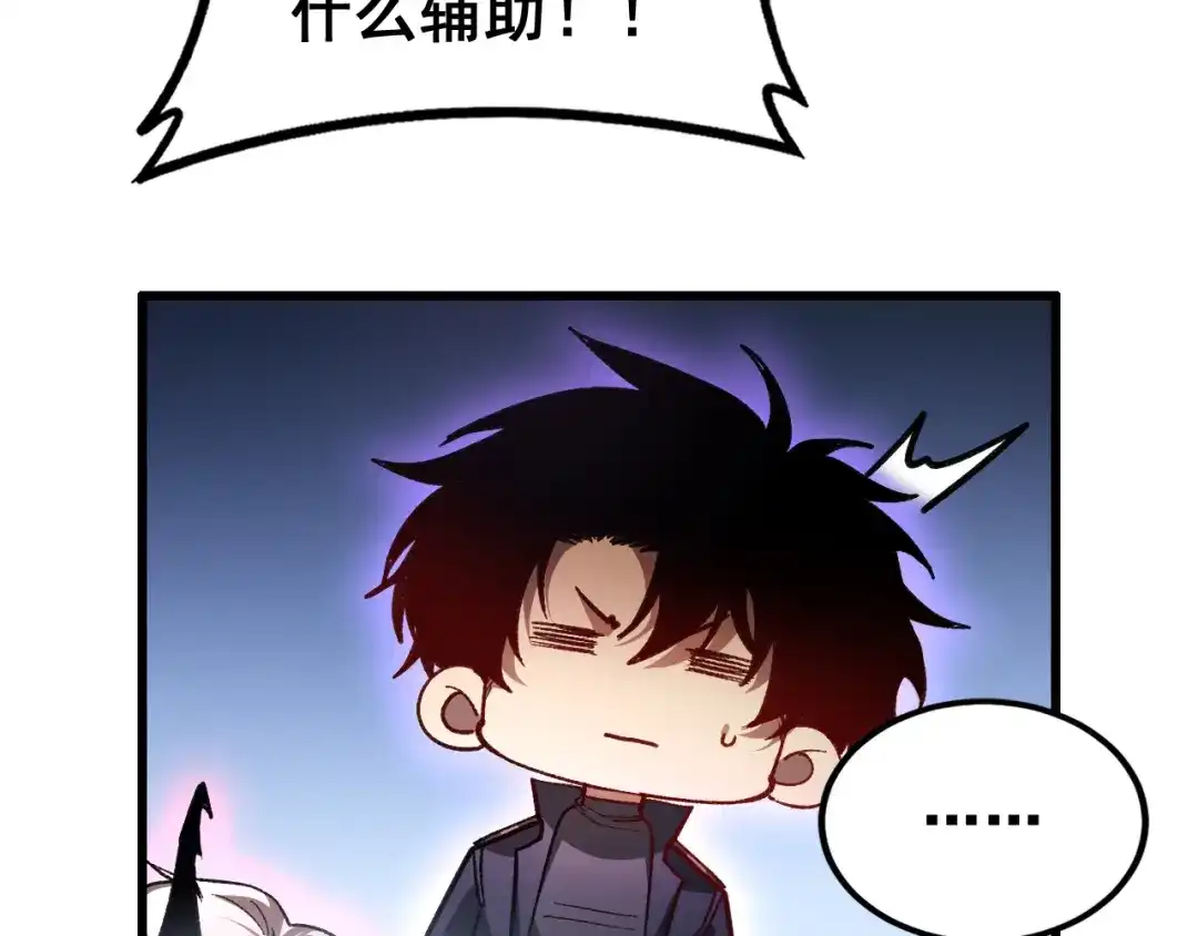 《虫族主宰：我玩的就是天灾》第97话 大战天神庙 第30页