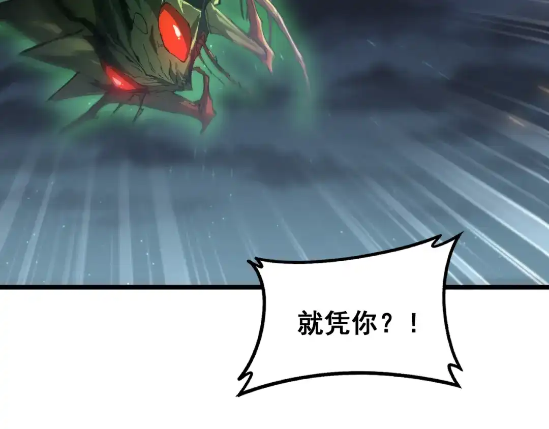 《虫族主宰：我玩的就是天灾》第97话 大战天神庙 第107页