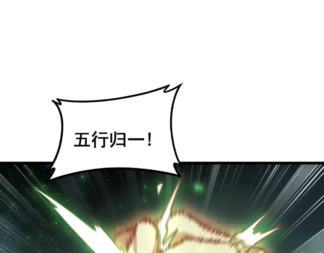 《虫族主宰：我玩的就是天灾》第97话 大战天神庙 第122页